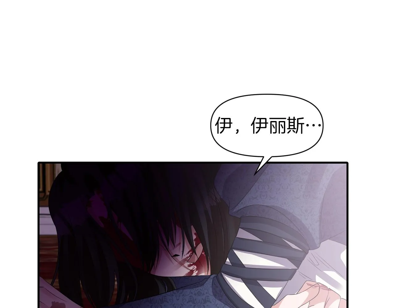 第37话 死讯 第81页