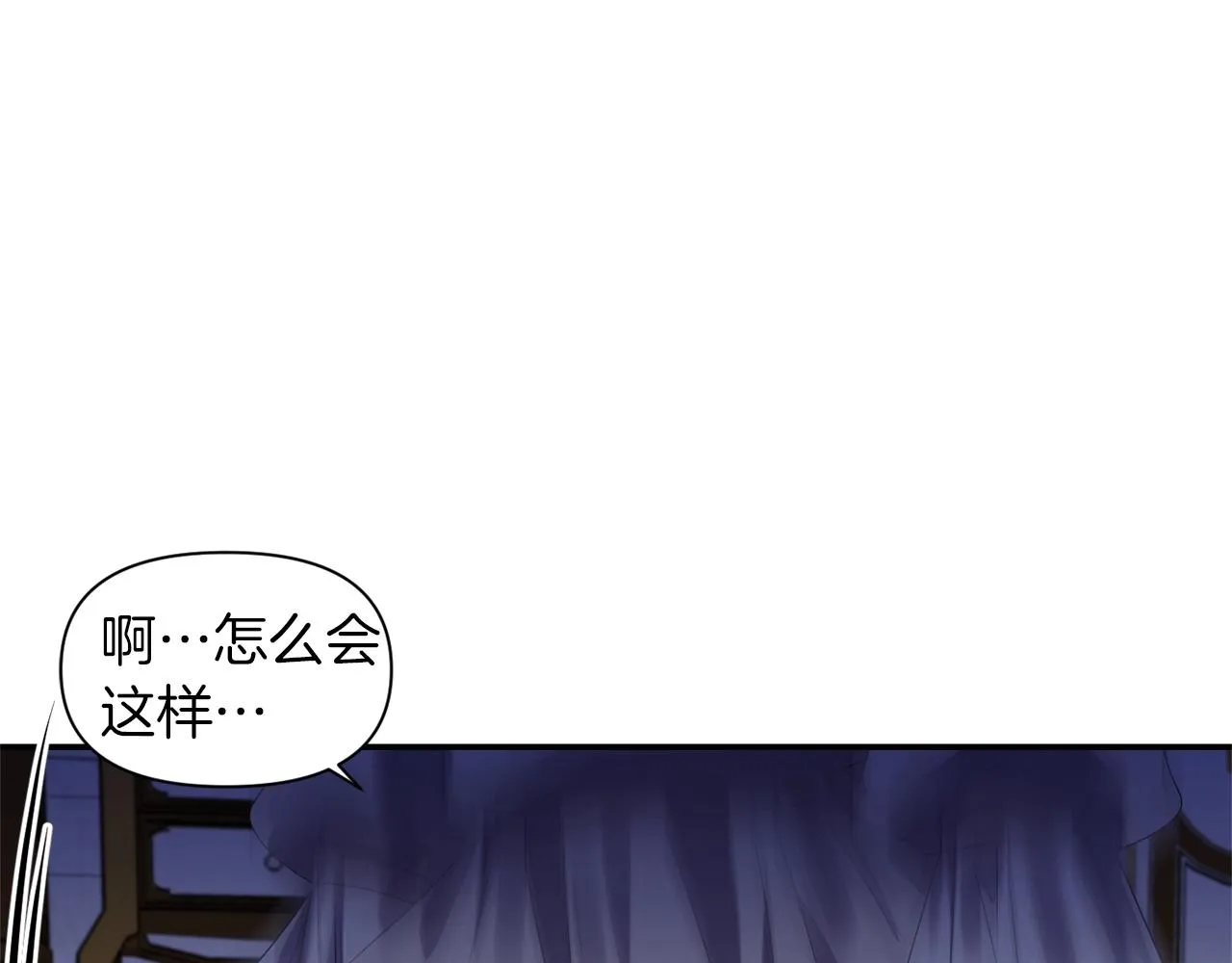 第37话 死讯 第91页
