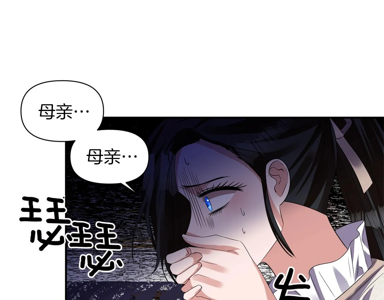 第37话 死讯 第93页