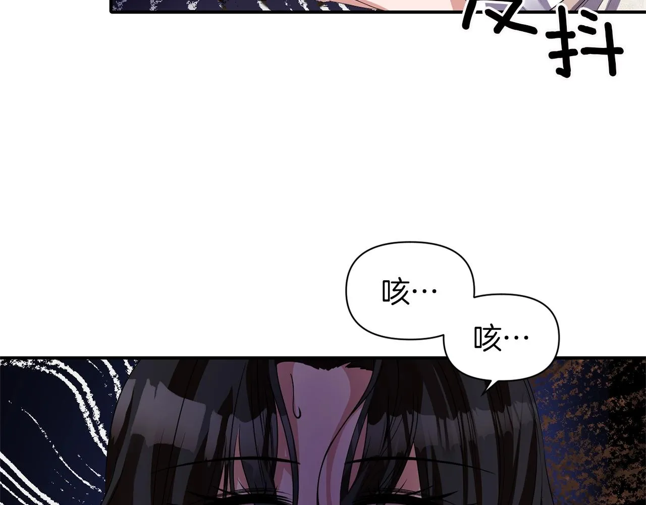 第37话 死讯 第94页