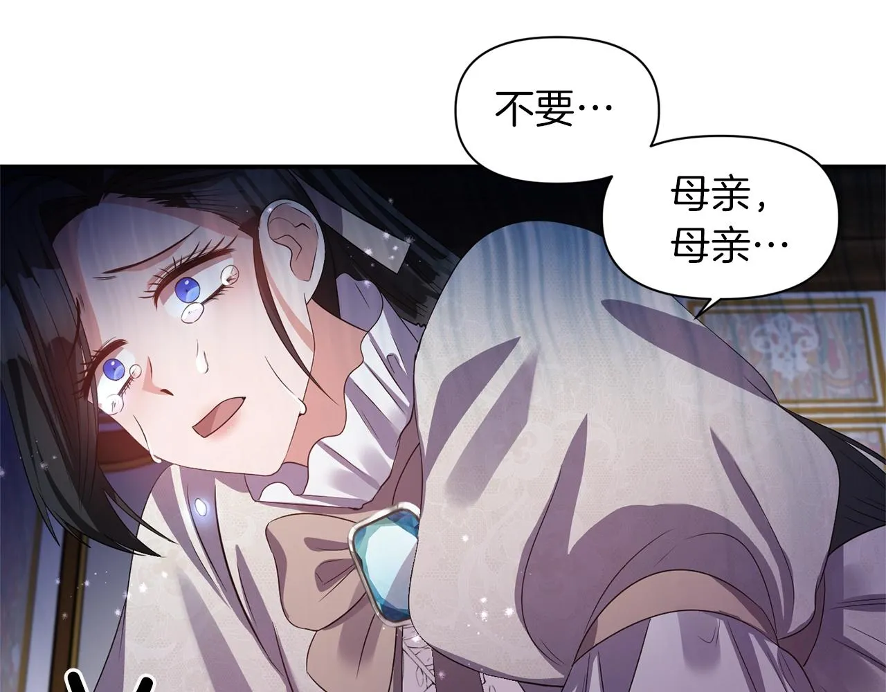 第37话 死讯 第96页