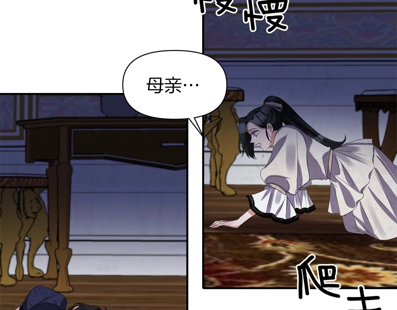 第37话 死讯 第100页