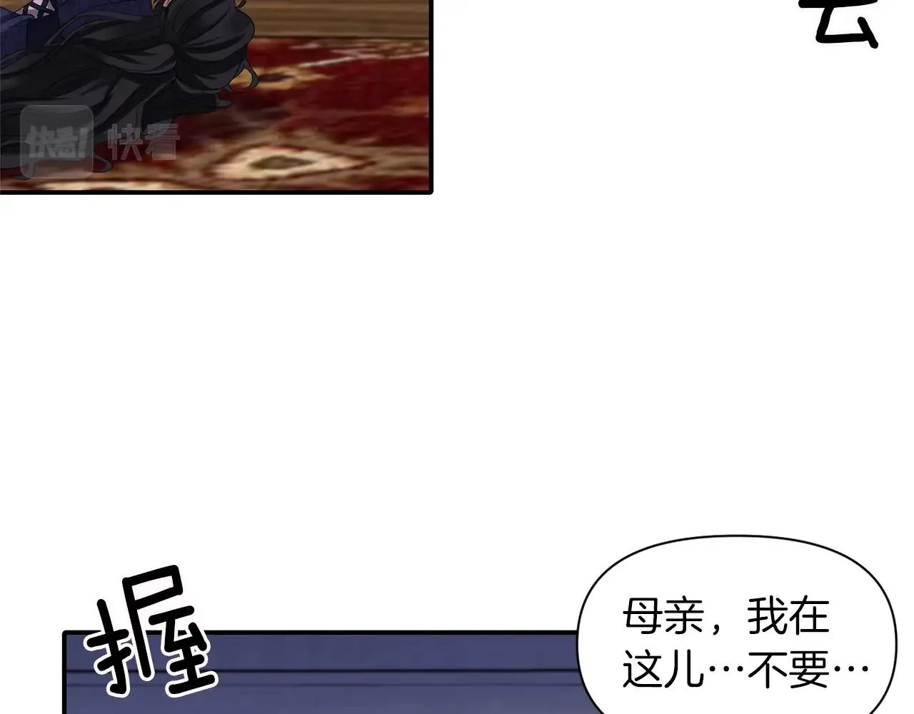 第37话 死讯 第101页