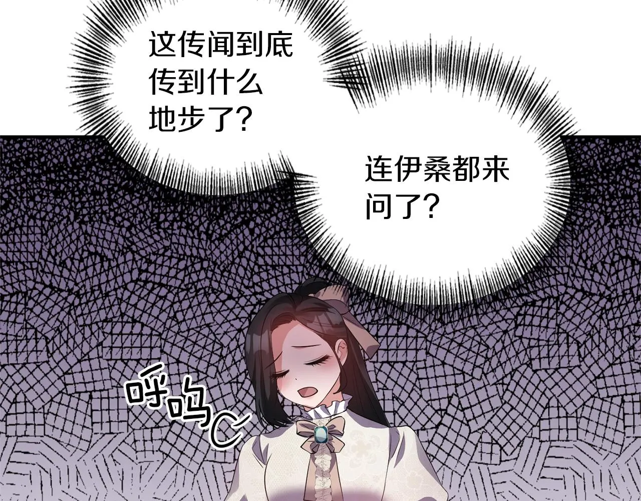 第36话 宠爱 第3页