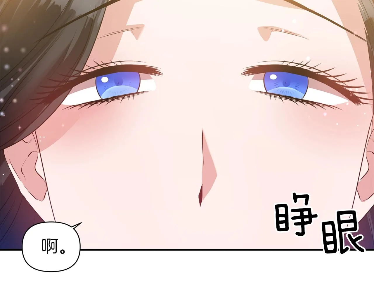 第35话 怀孕 第26页
