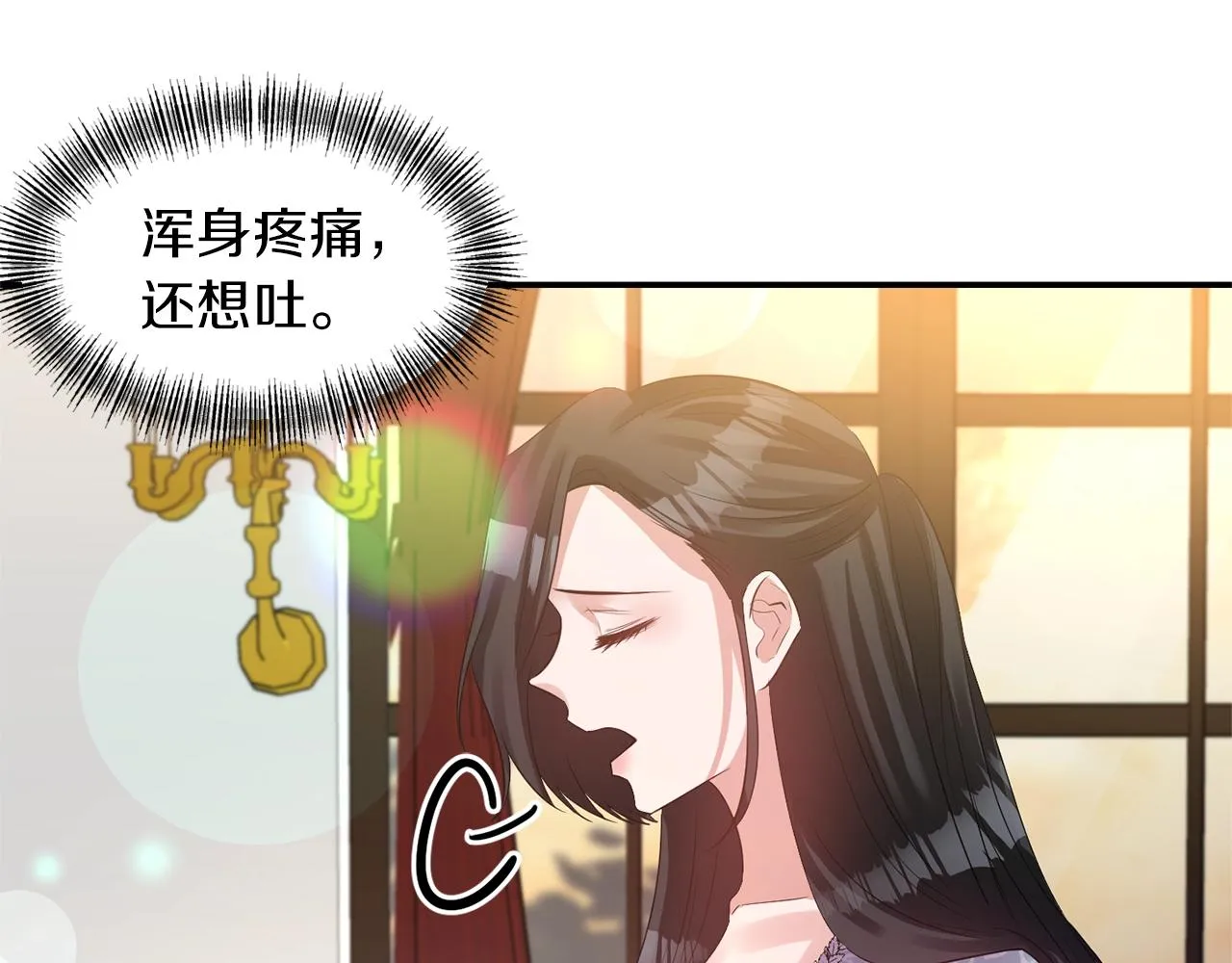 第35话 怀孕 第55页