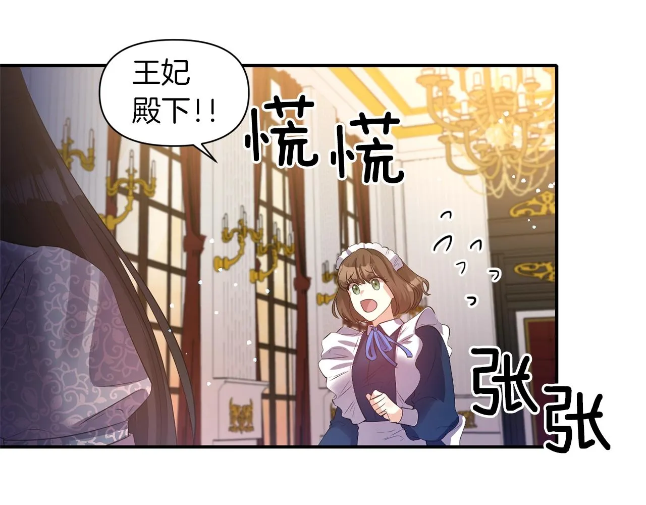 第35话 怀孕 第61页