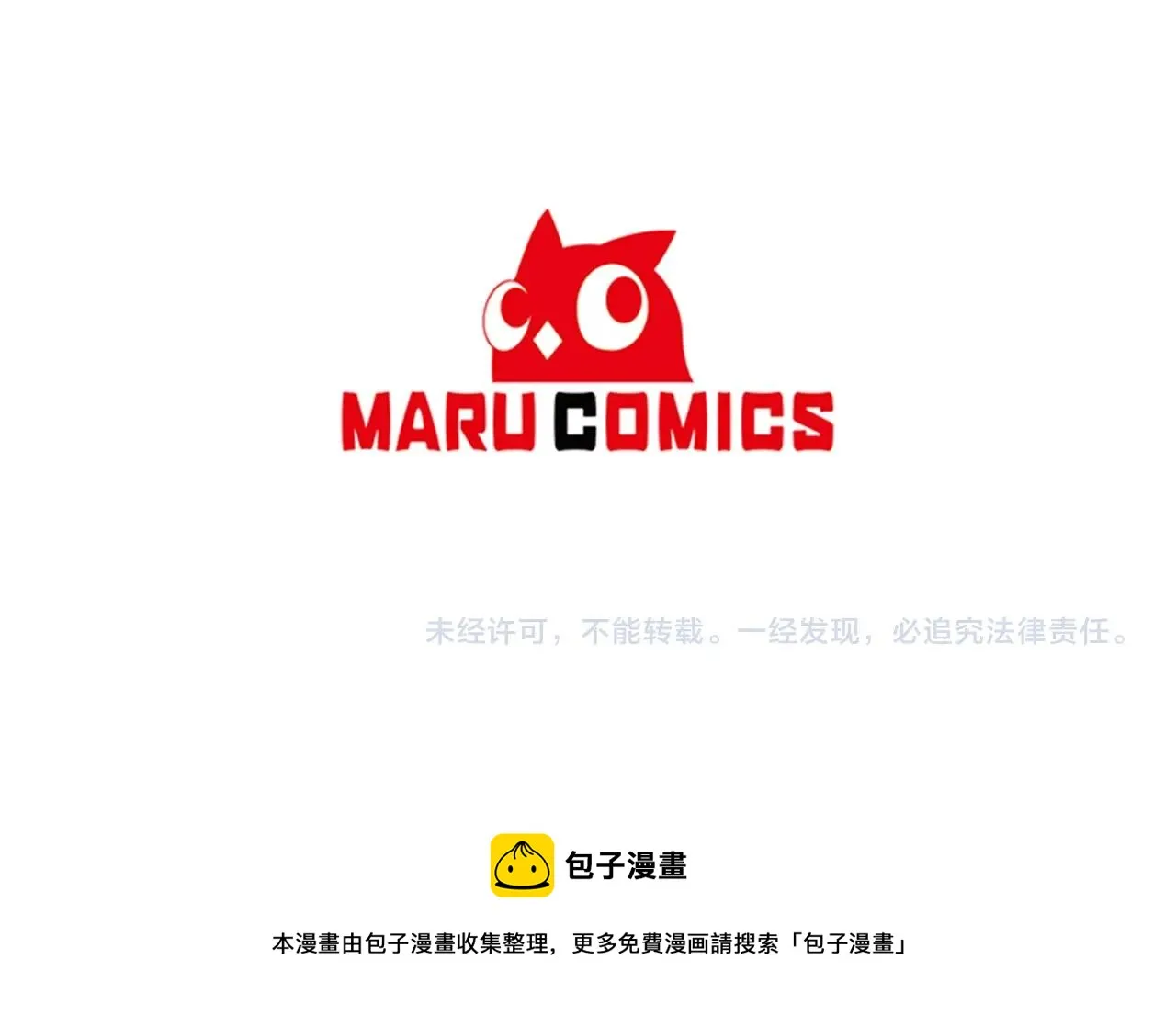 第35话 怀孕 第125页