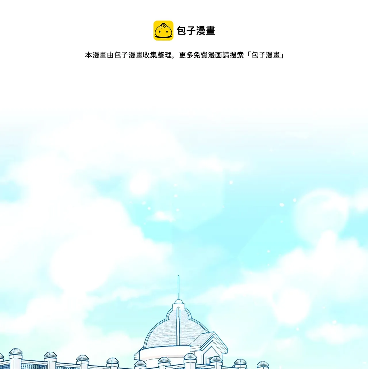 第34话 出游 第1页
