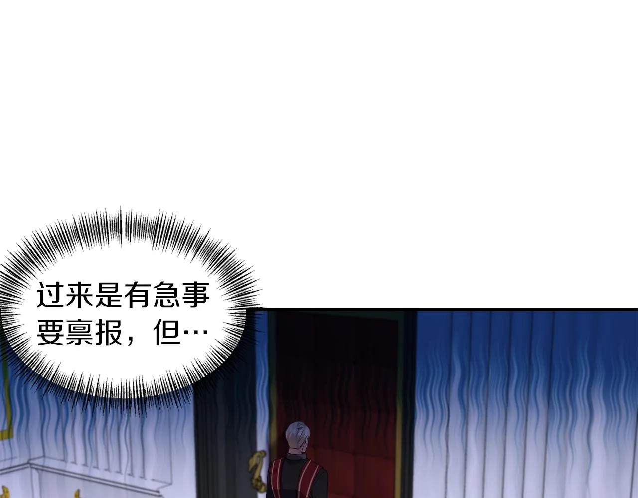 第34话 出游 第3页