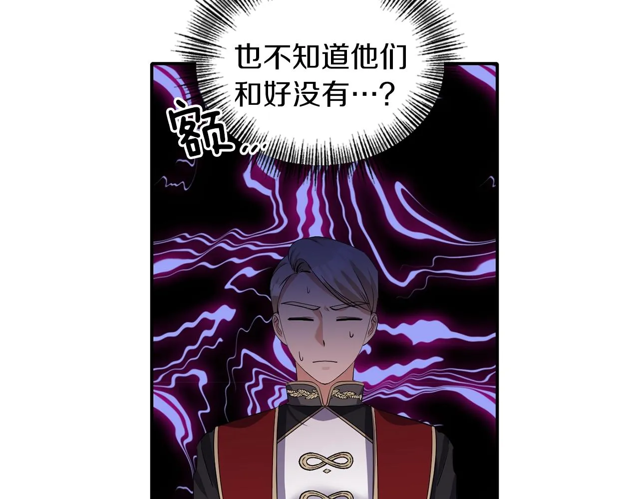 第34话 出游 第5页