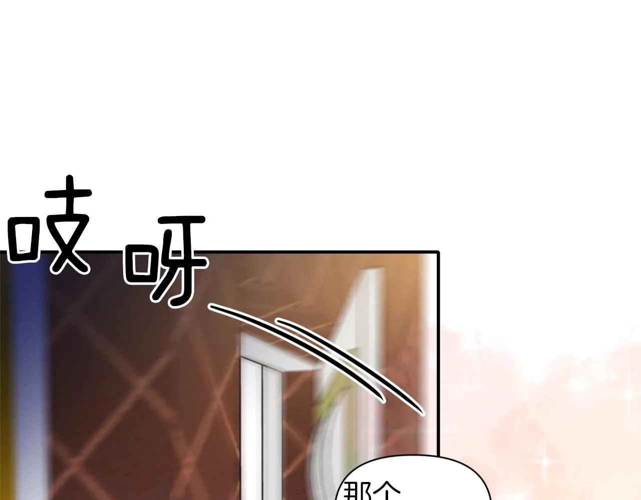 第34话 出游 第7页