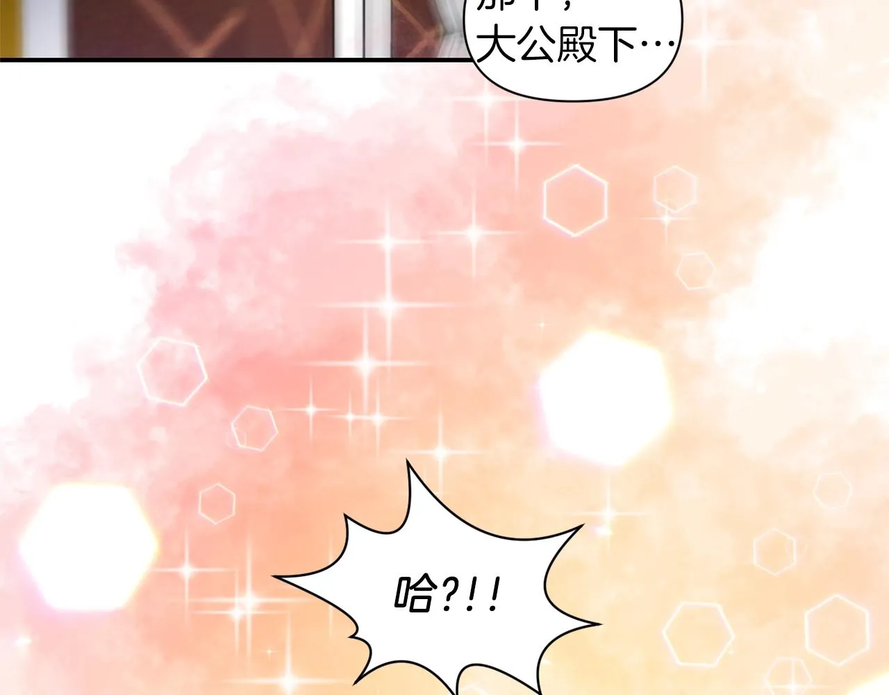 第34话 出游 第8页