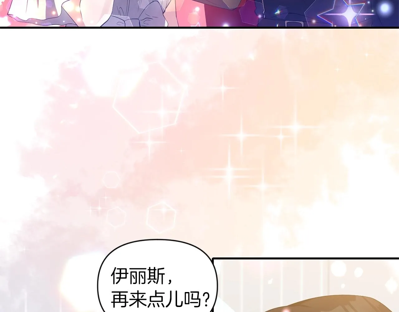 第34话 出游 第10页