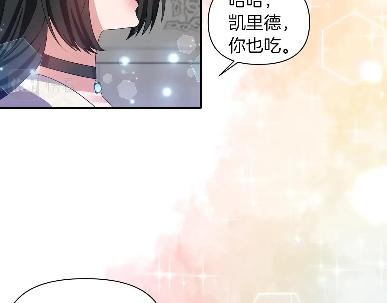第34话 出游 第12页