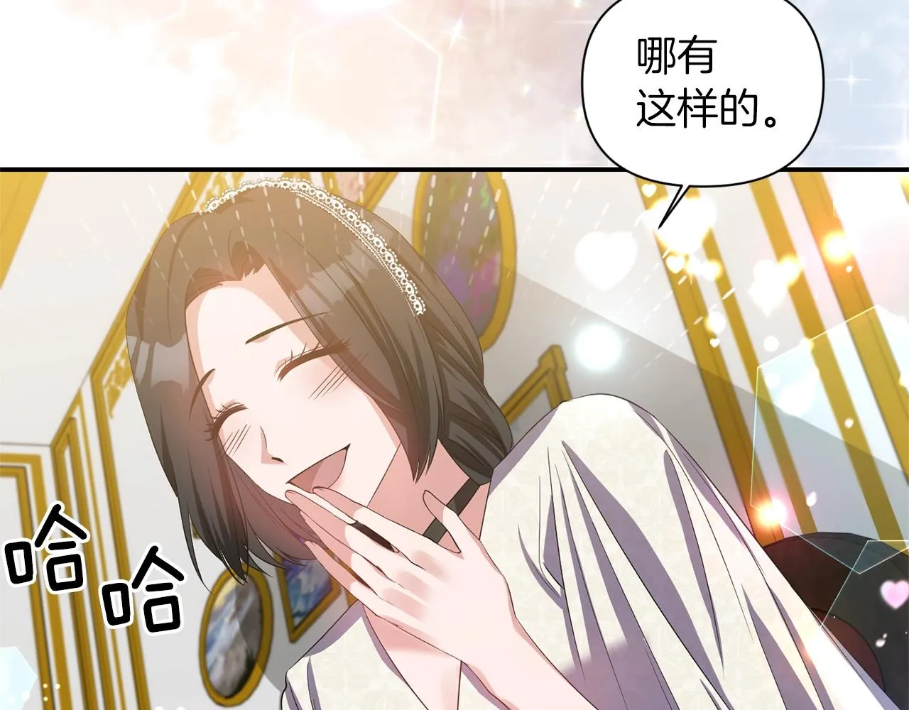 第34话 出游 第15页