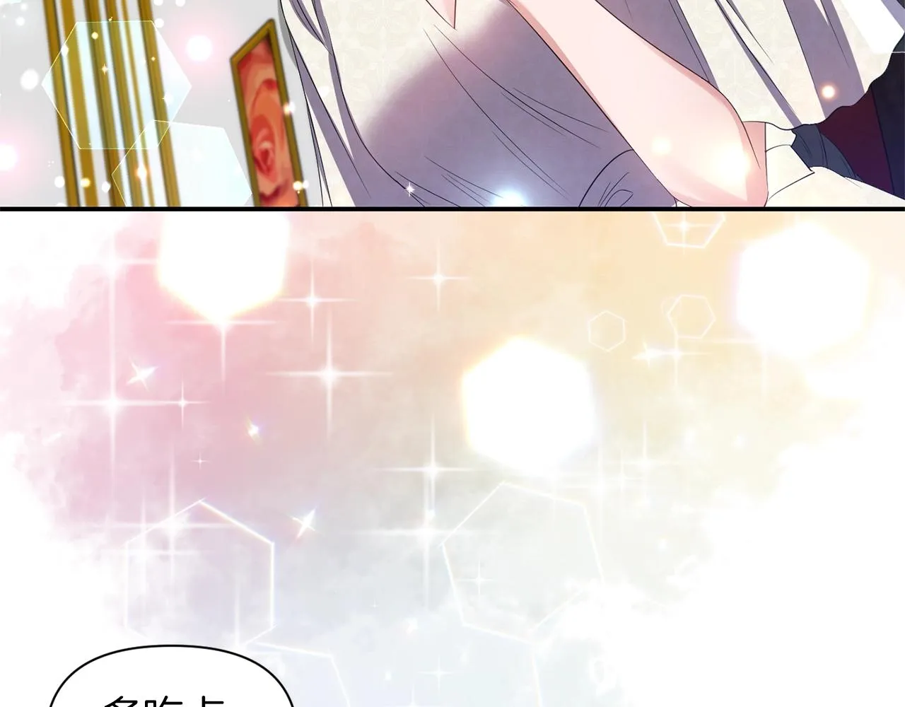 第34话 出游 第16页