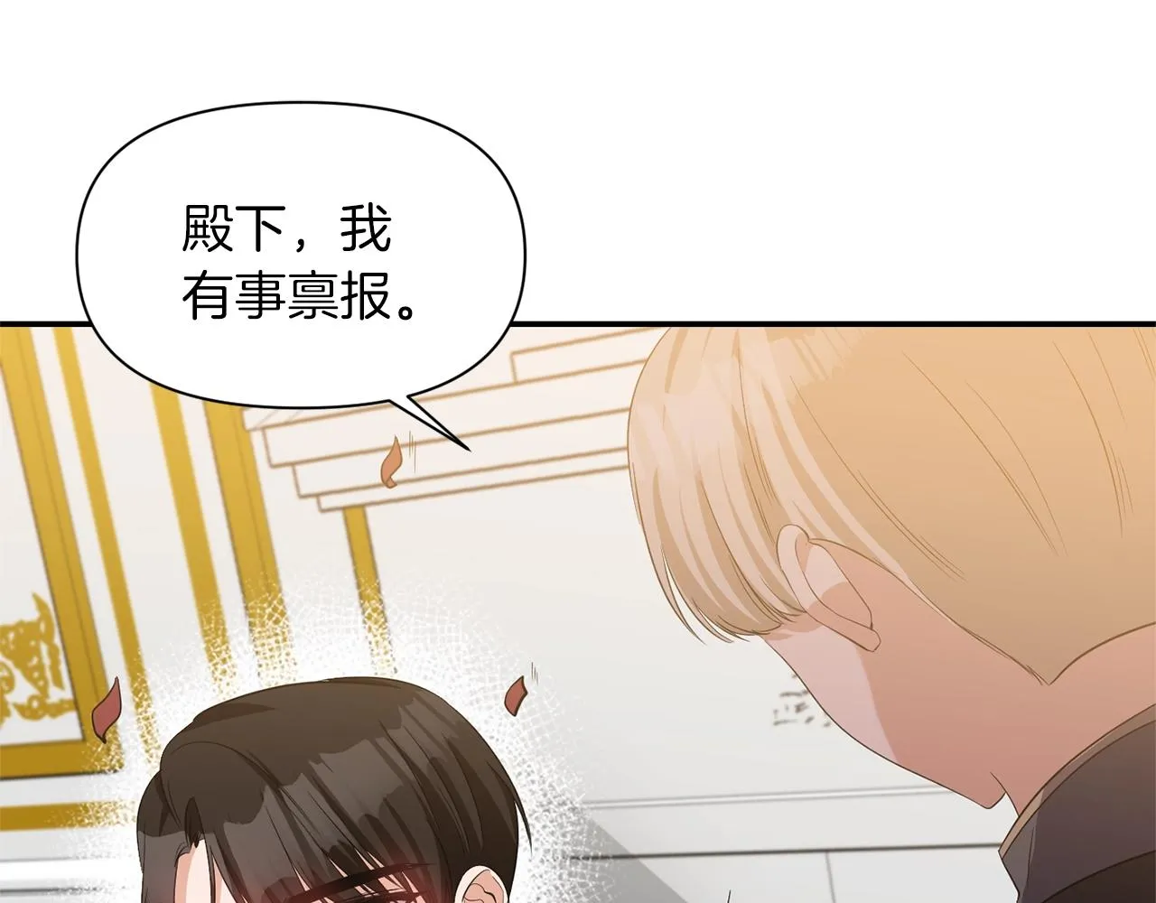 第34话 出游 第19页