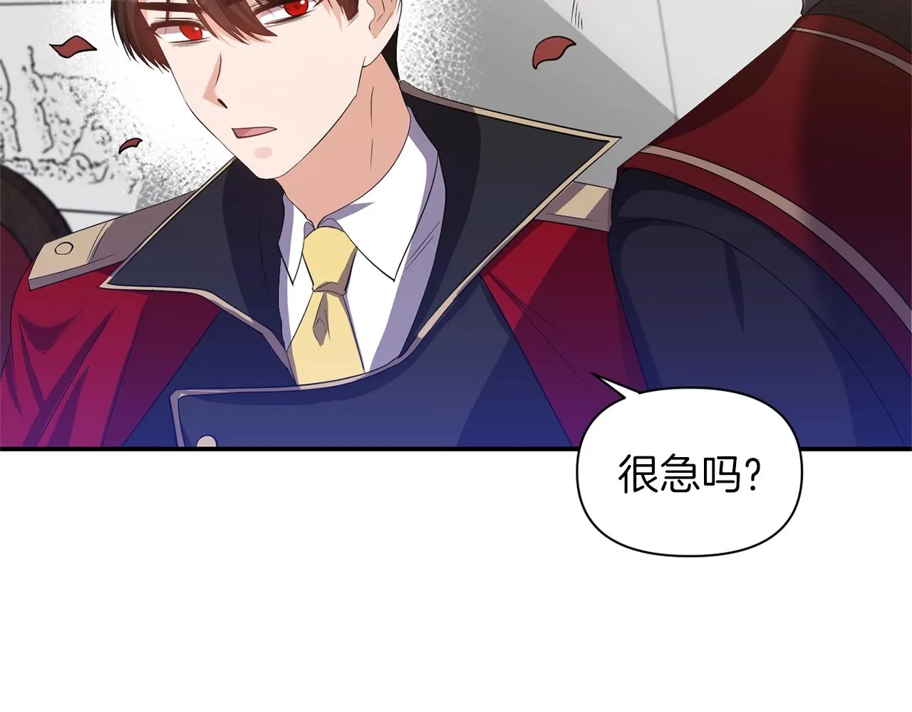 第34话 出游 第20页