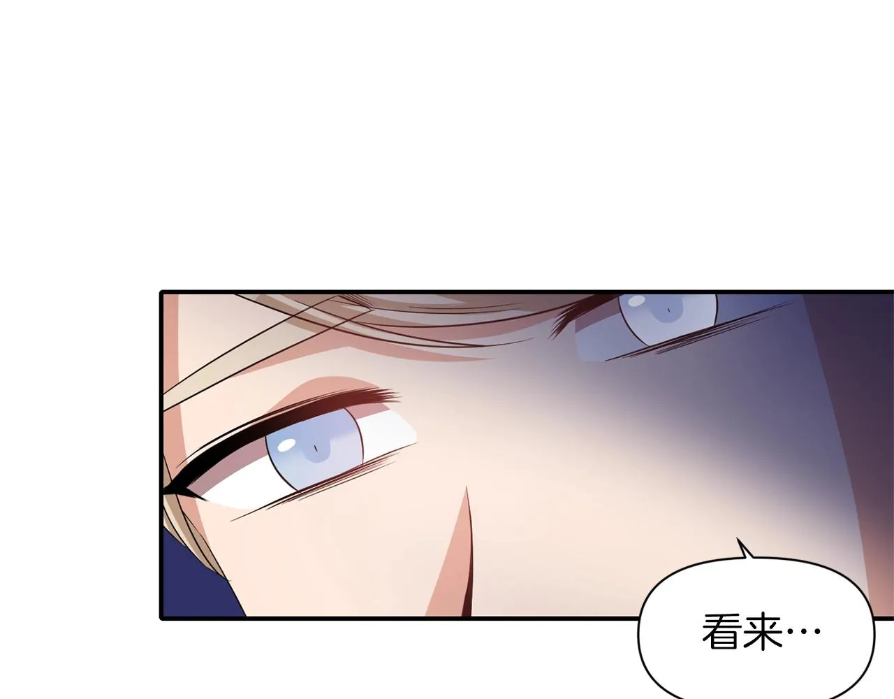第34话 出游 第21页