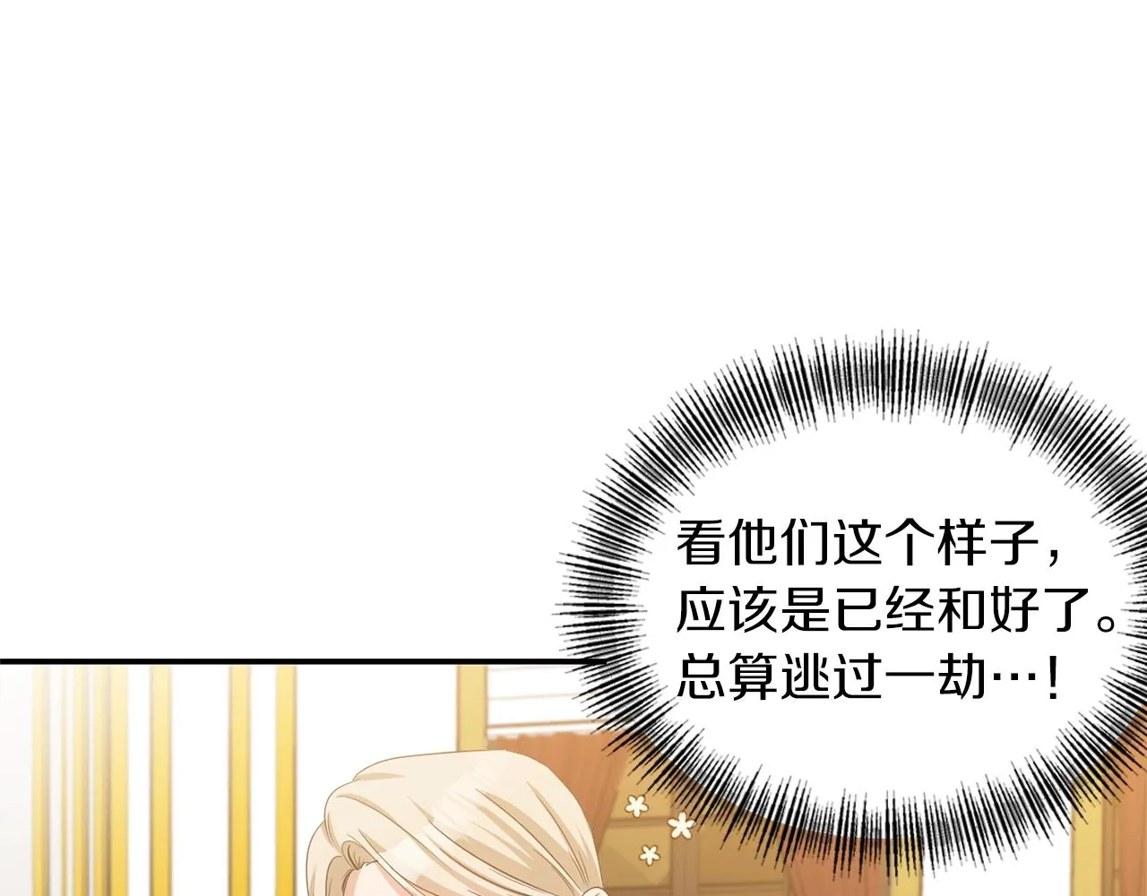 第34话 出游 第24页