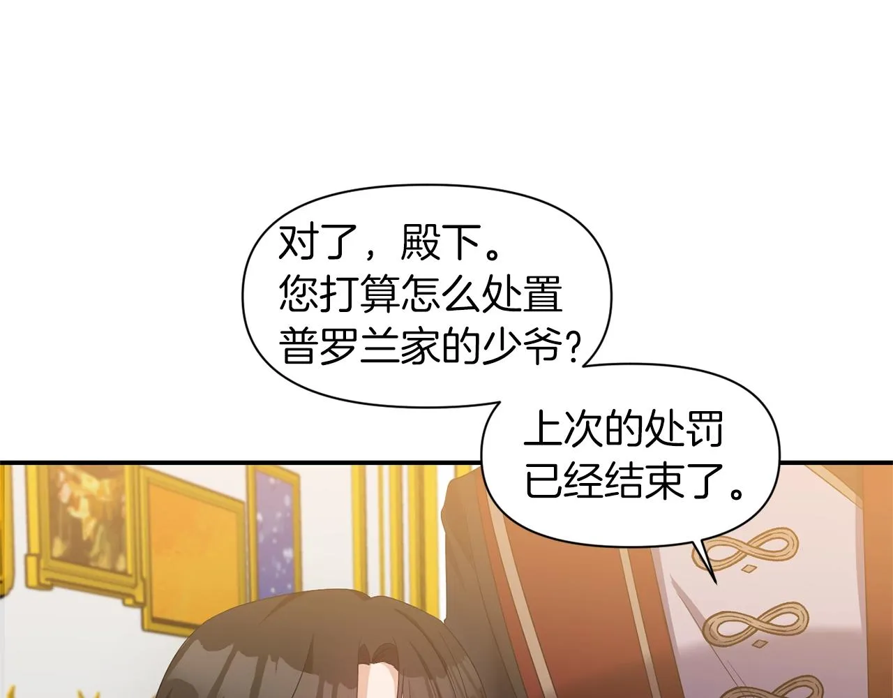第34话 出游 第27页
