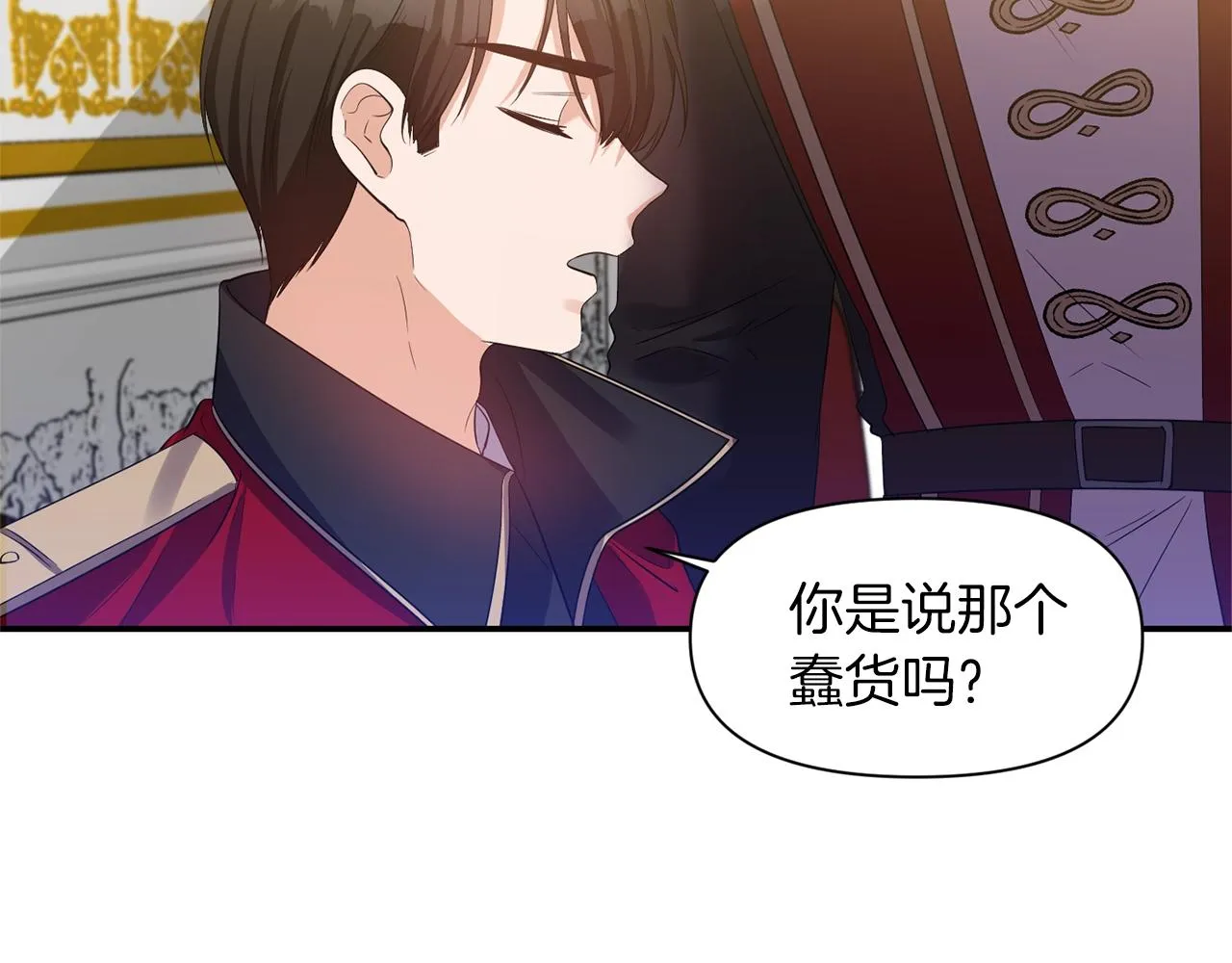 第34话 出游 第28页