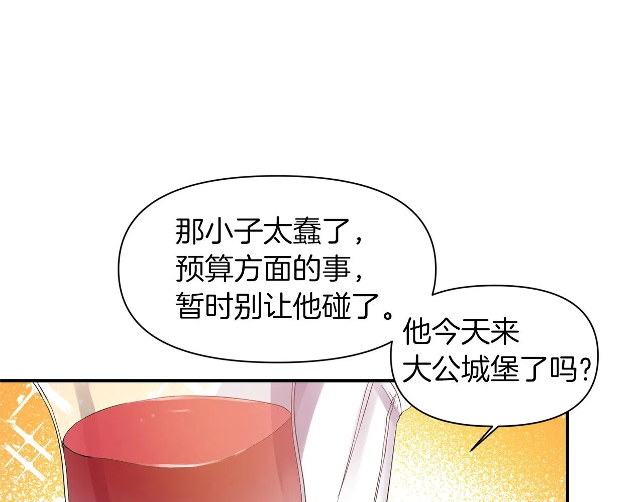 第34话 出游 第29页