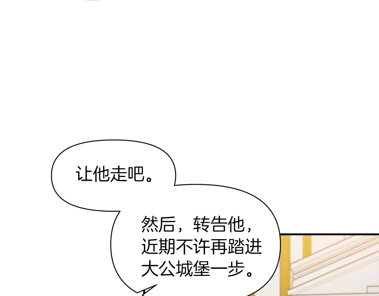 第34话 出游 第31页