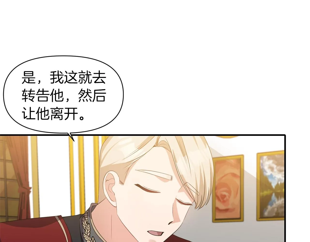 第34话 出游 第33页