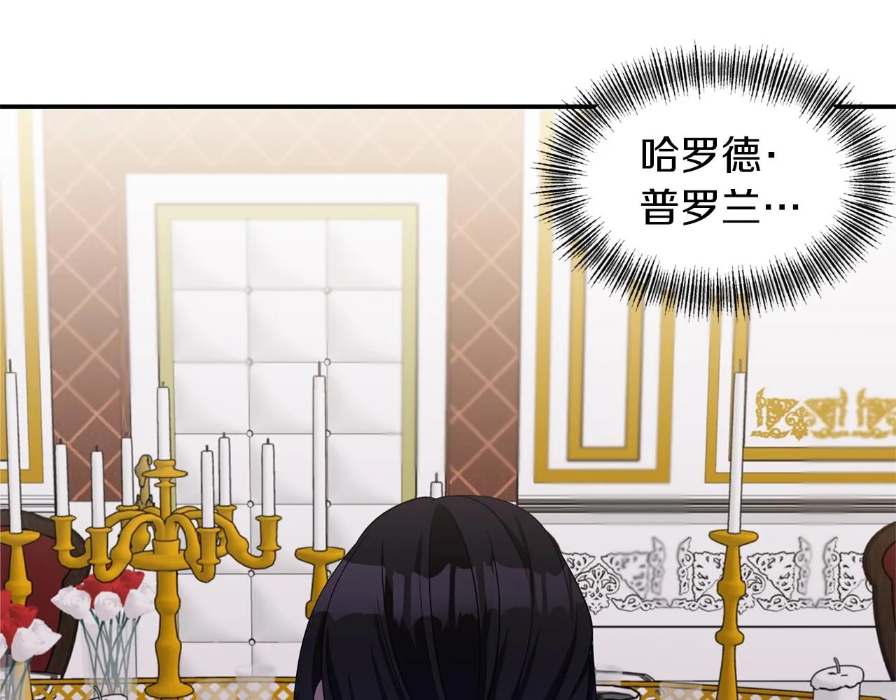 第34话 出游 第35页
