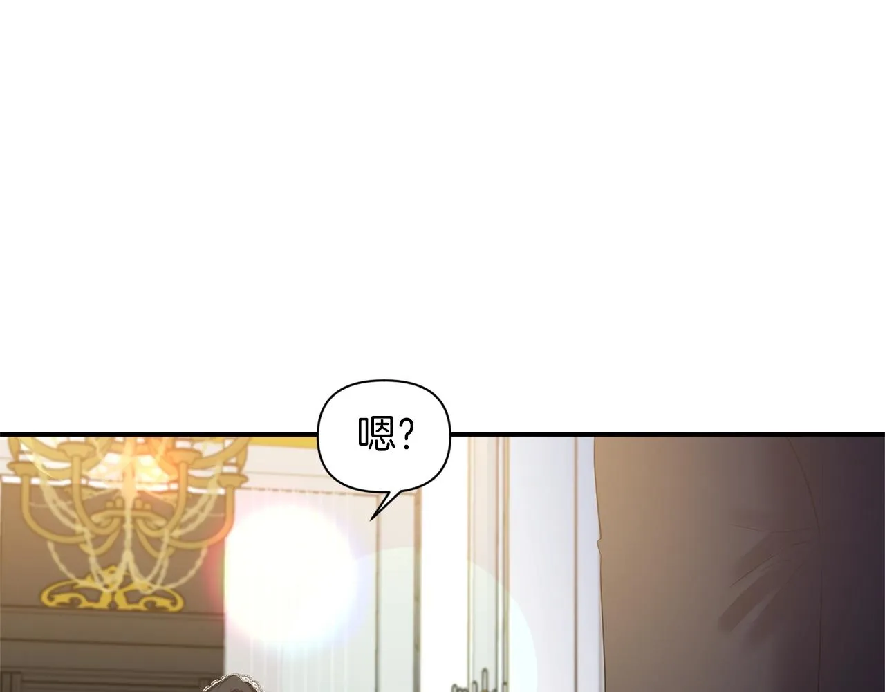 第34话 出游 第43页
