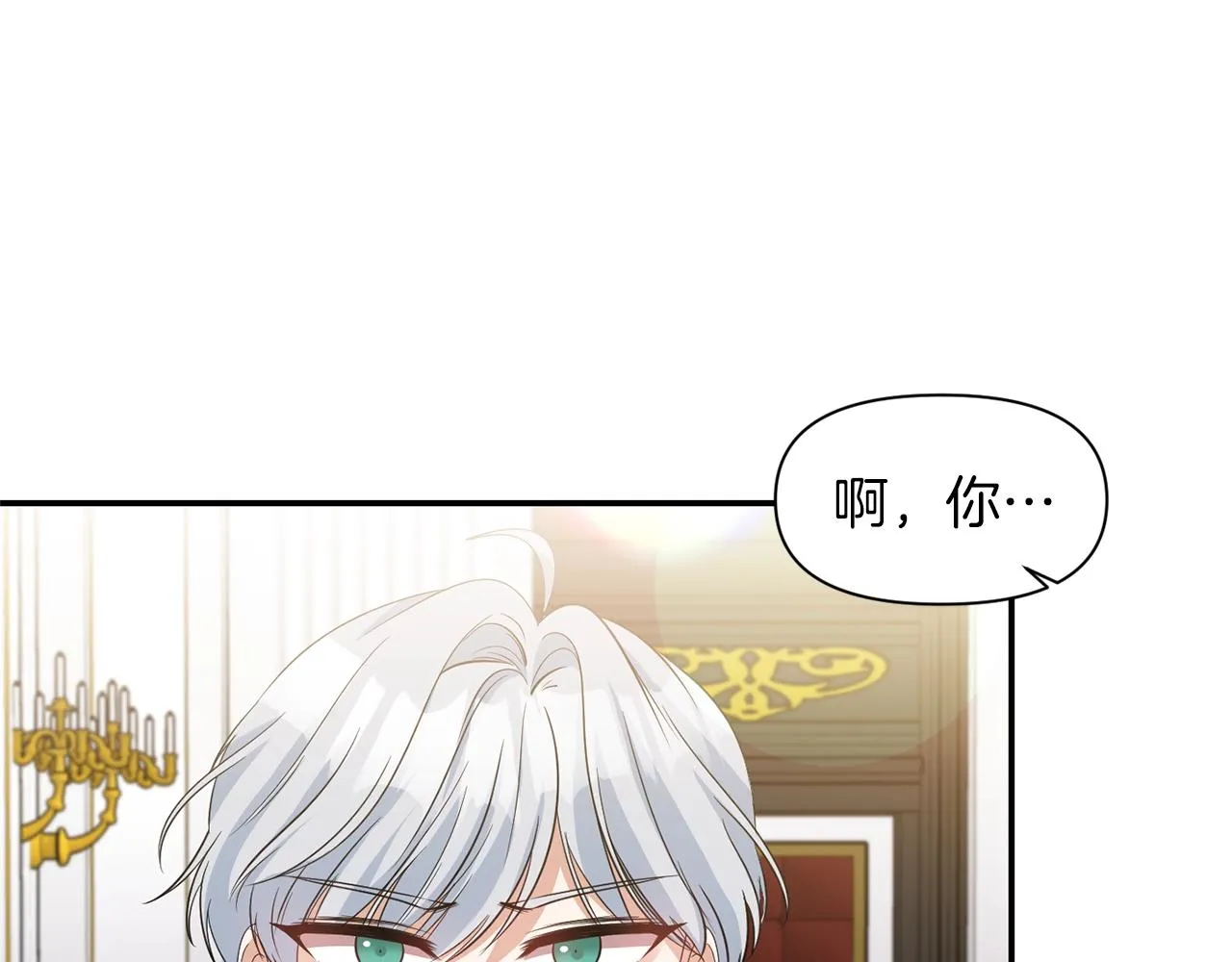 第34话 出游 第45页