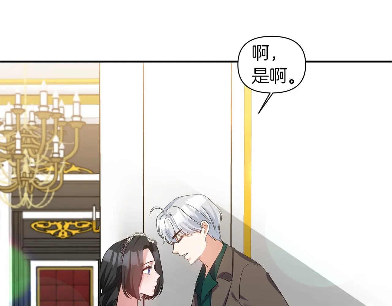 第34话 出游 第49页