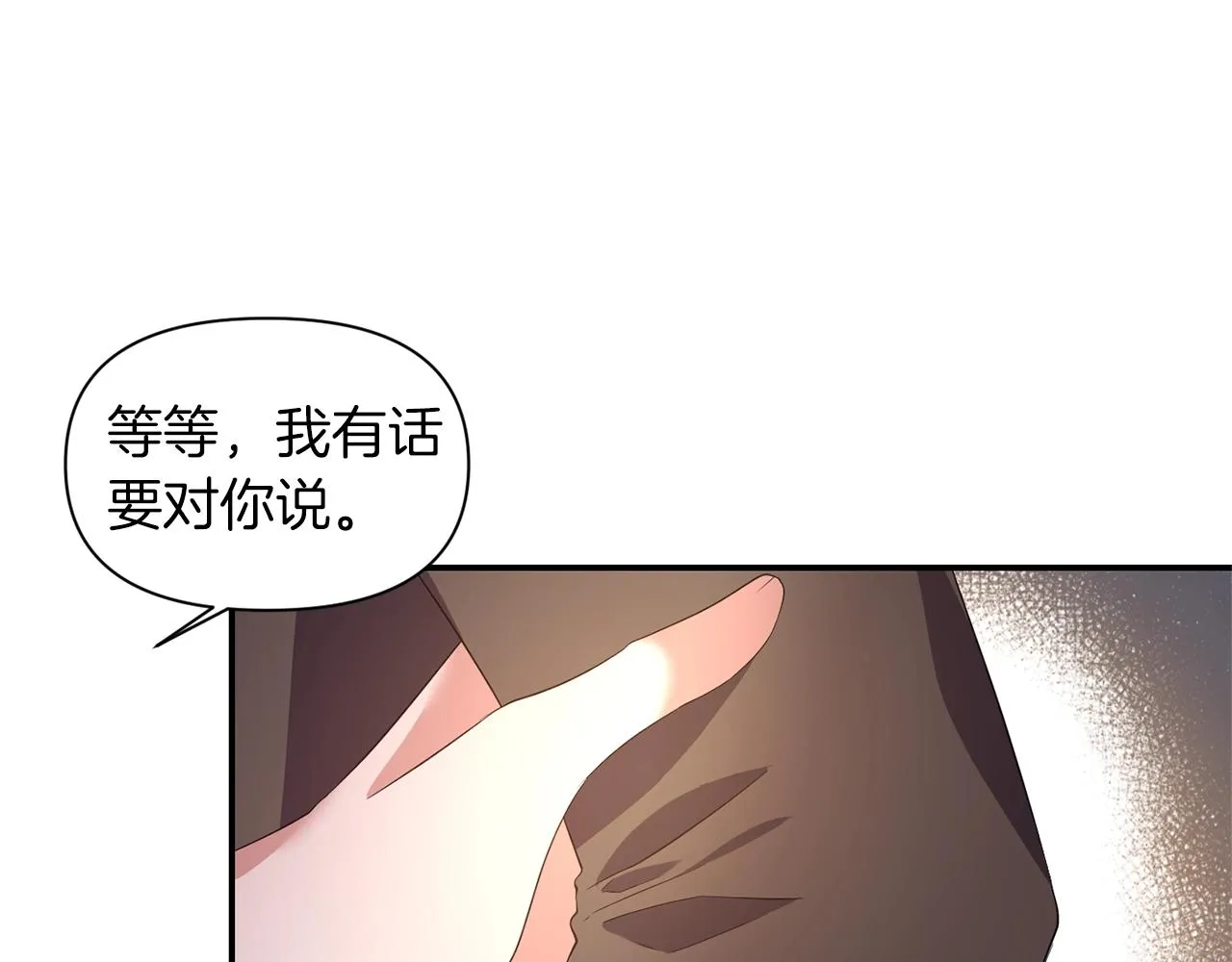 第34话 出游 第51页