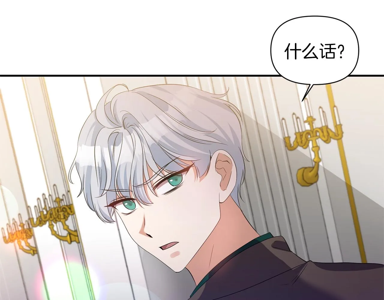 第34话 出游 第53页