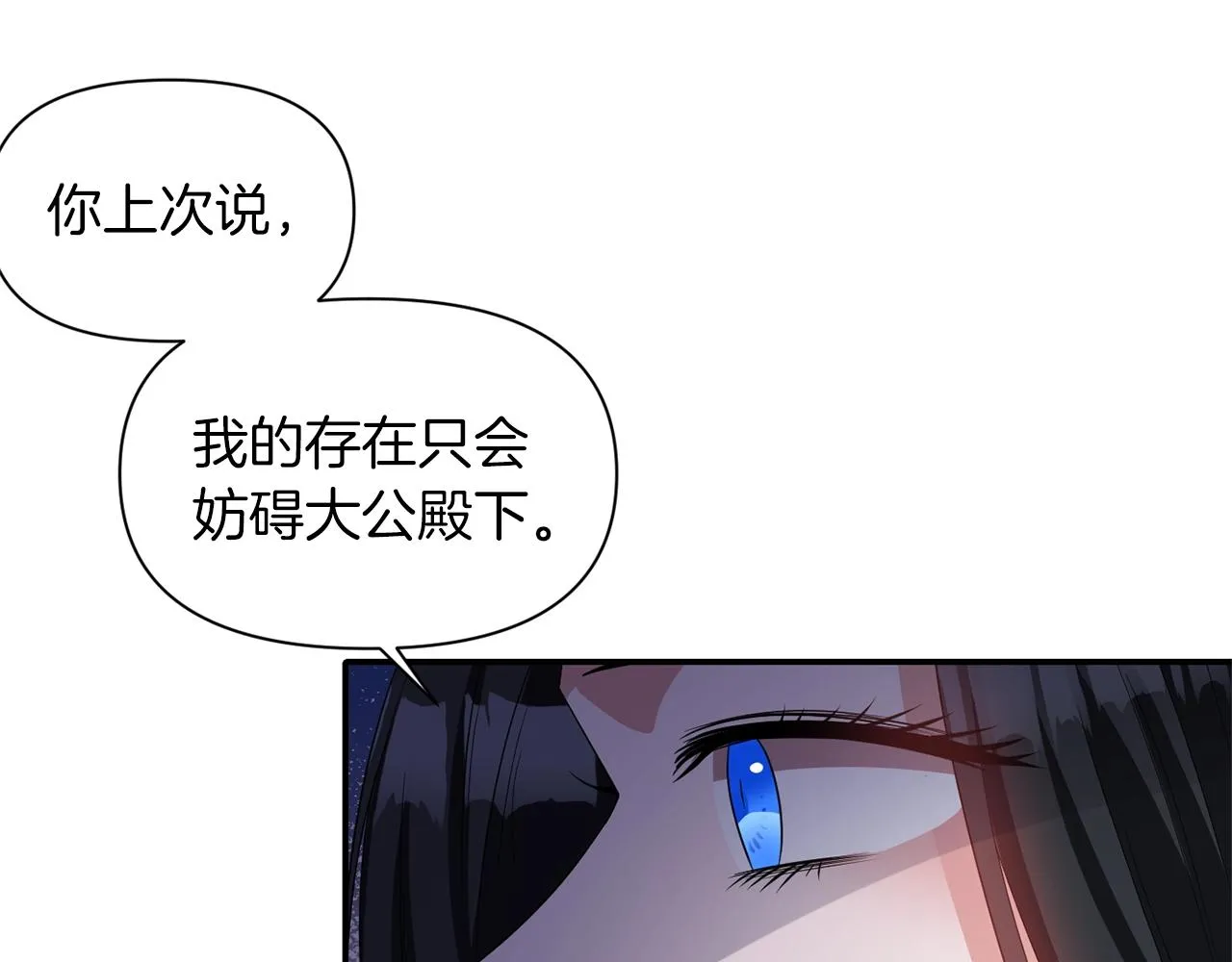 第34话 出游 第55页