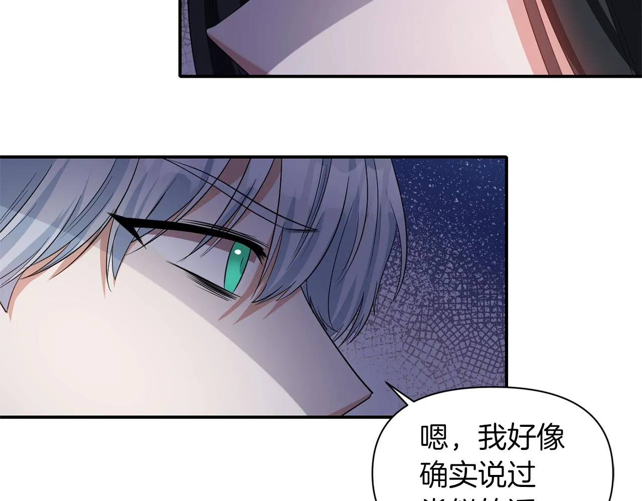 第34话 出游 第56页