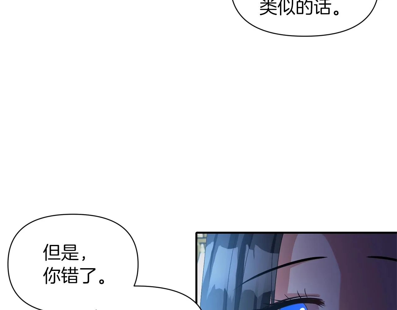 第34话 出游 第57页