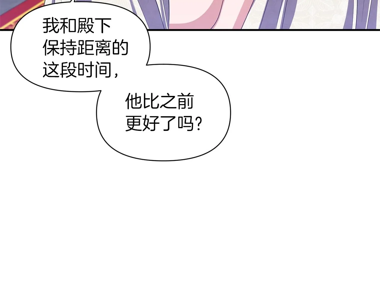 第34话 出游 第63页