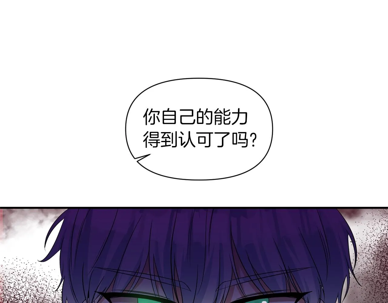 第34话 出游 第64页