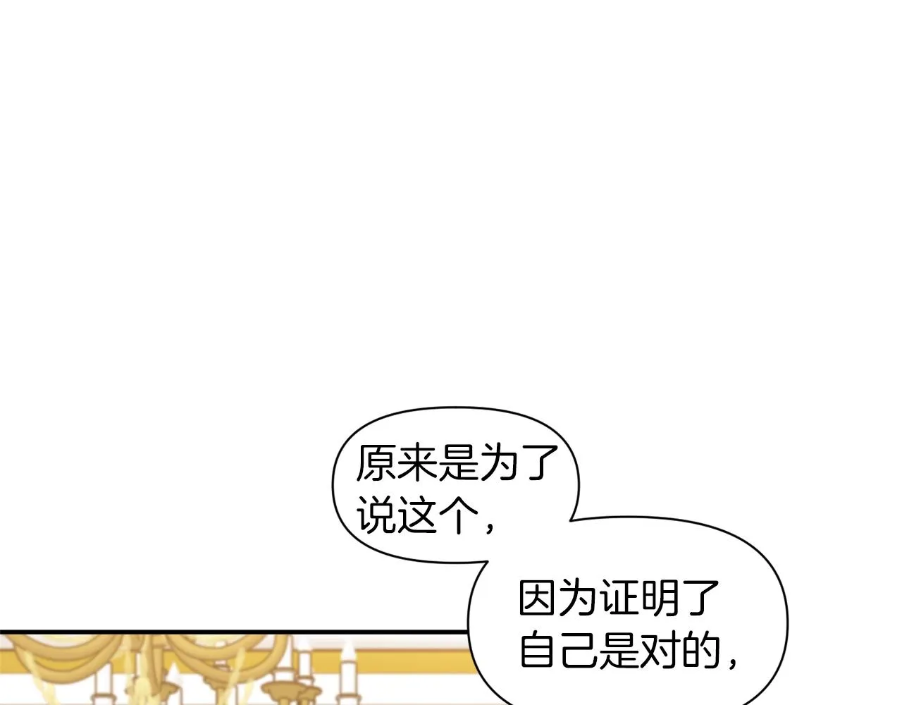 第34话 出游 第66页