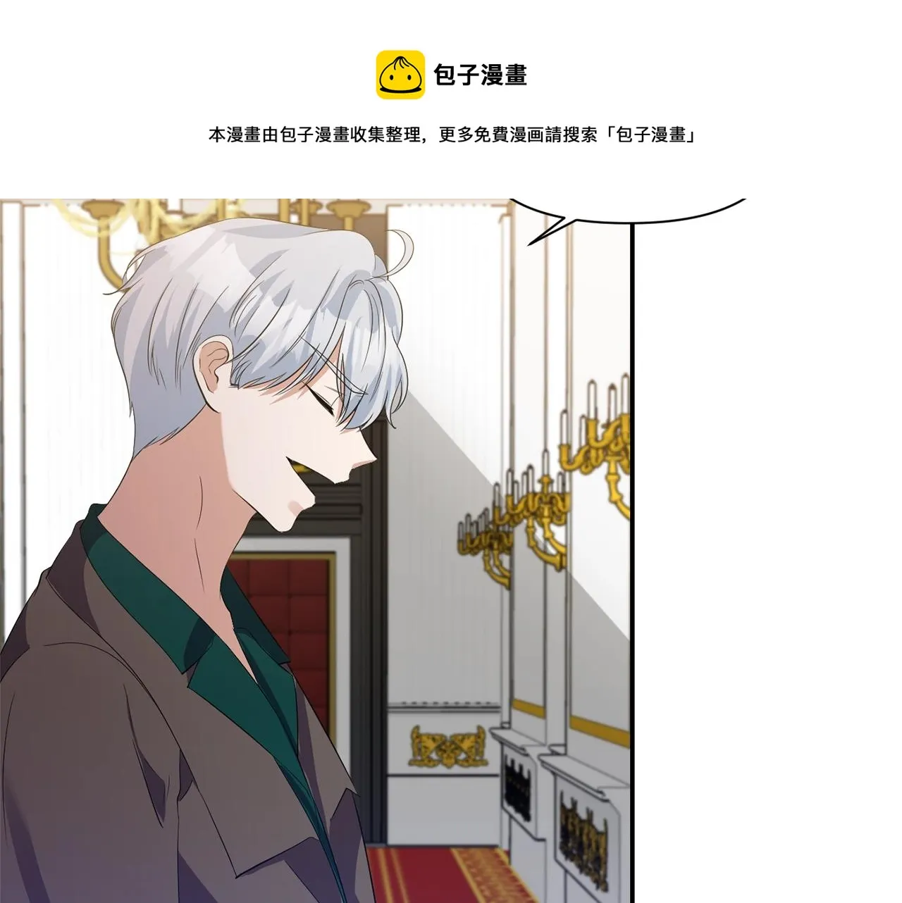 第34话 出游 第67页