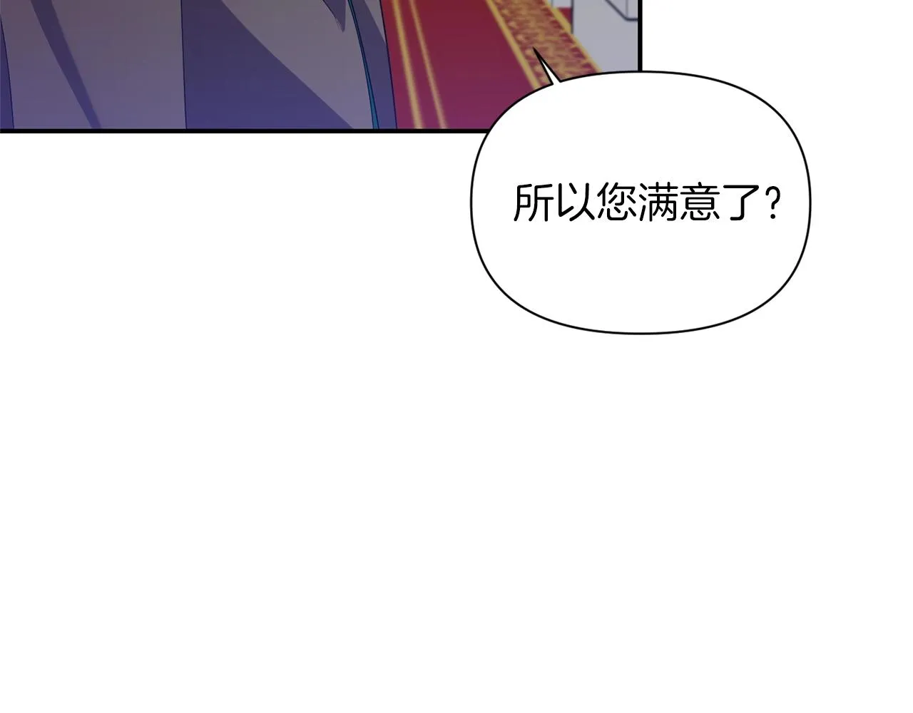 第34话 出游 第68页