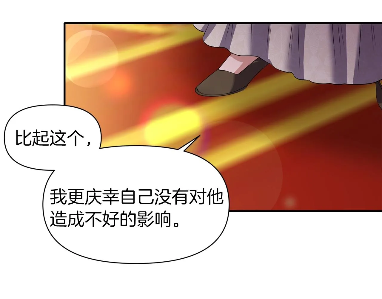 第34话 出游 第69页
