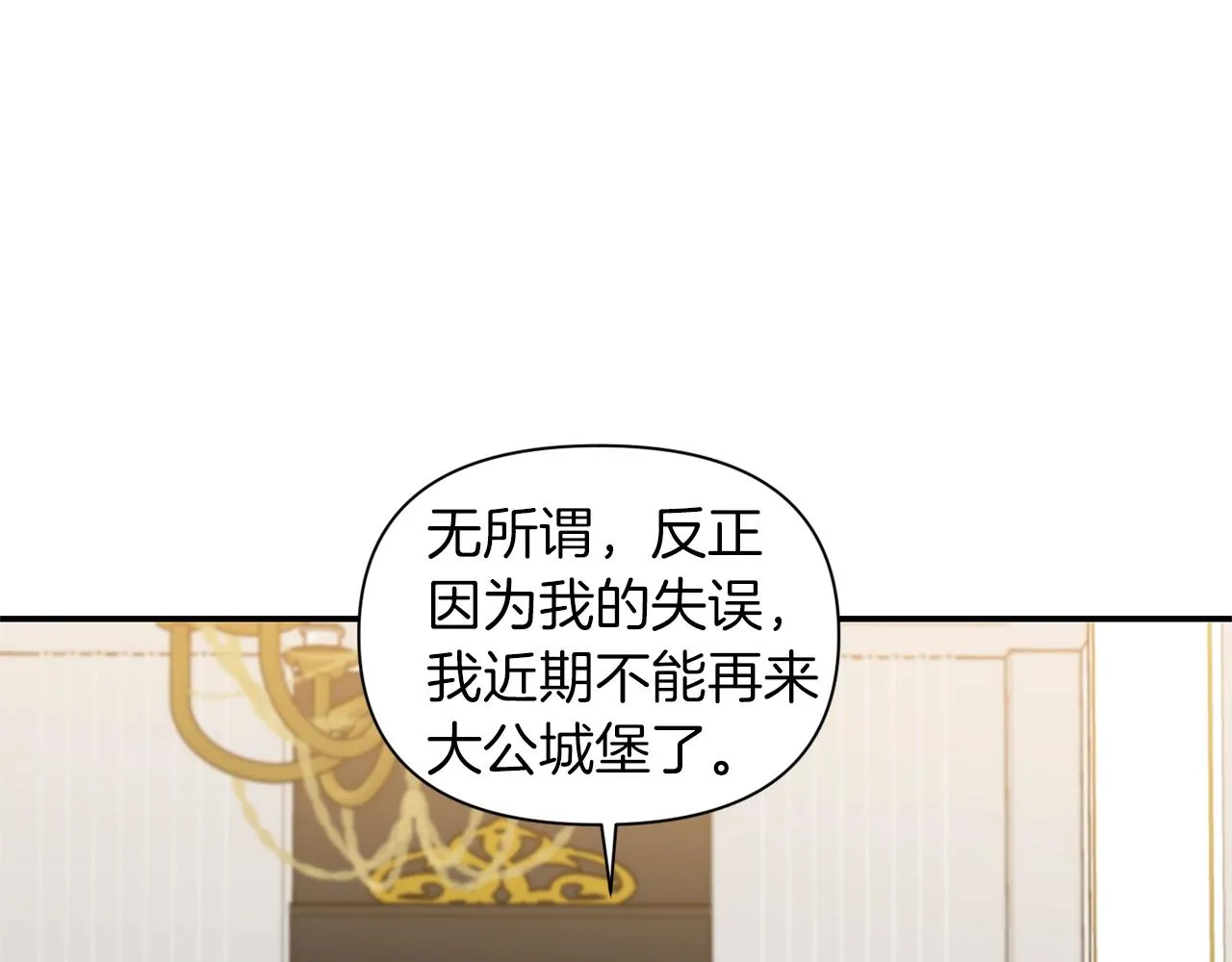 第34话 出游 第70页