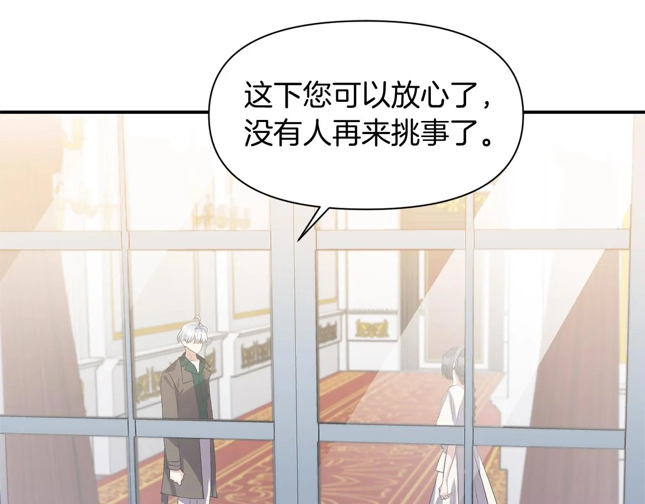 第34话 出游 第72页