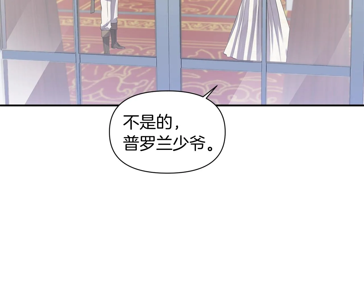 第34话 出游 第73页