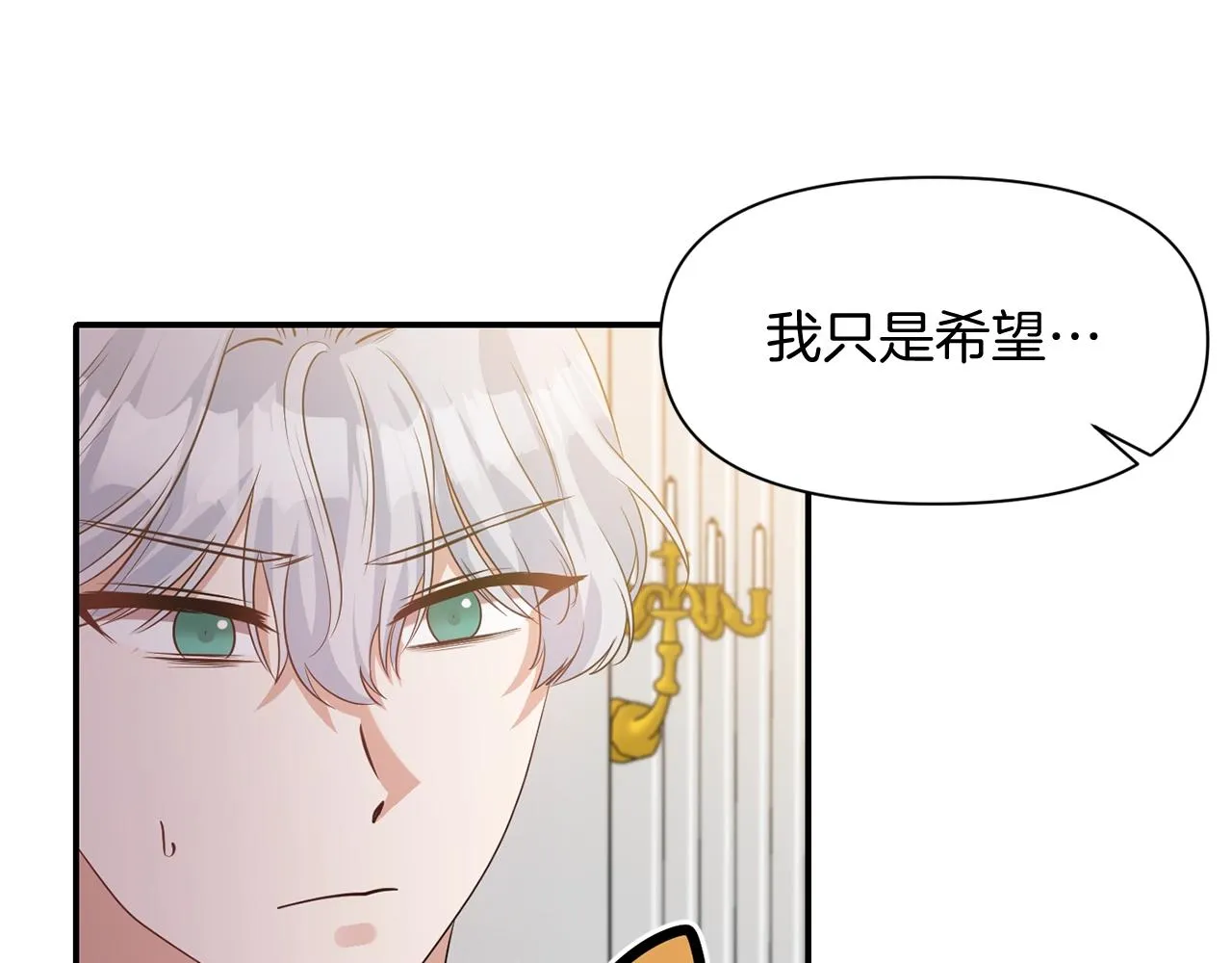 第34话 出游 第74页