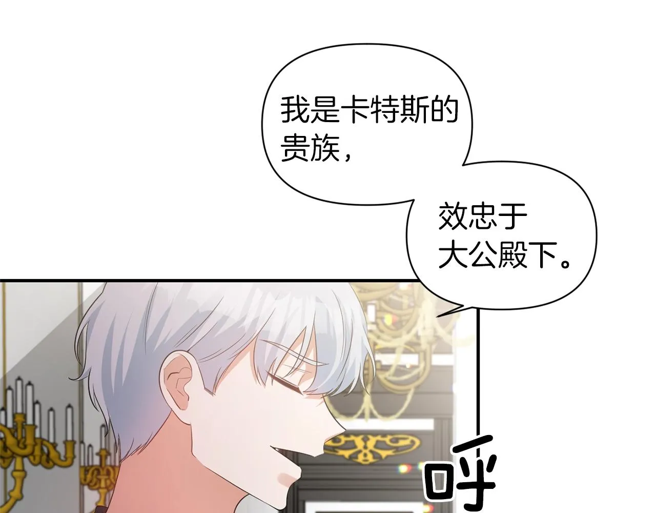 第34话 出游 第78页